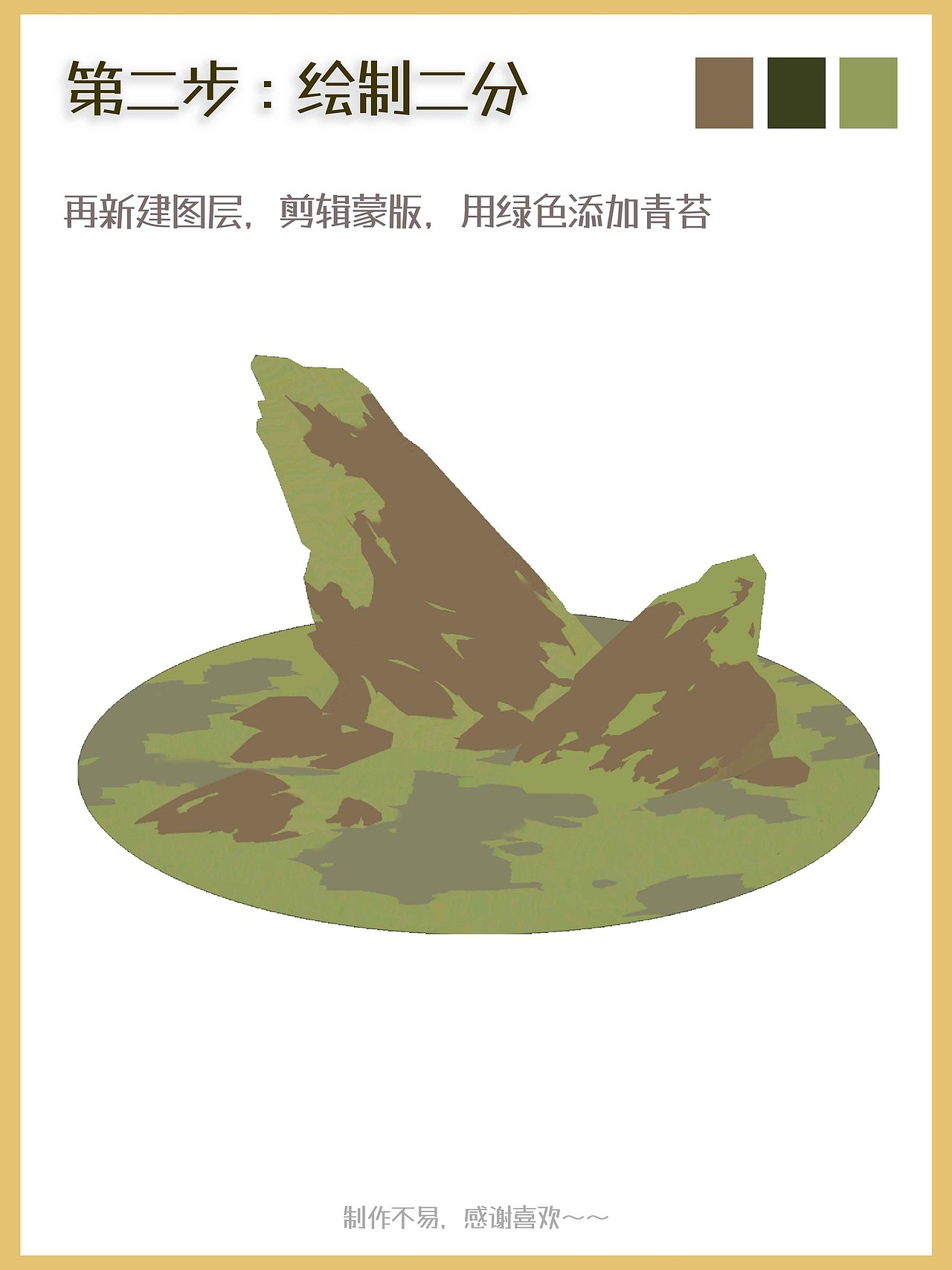 画石头万能5步就够了 看原画师如何简化石头