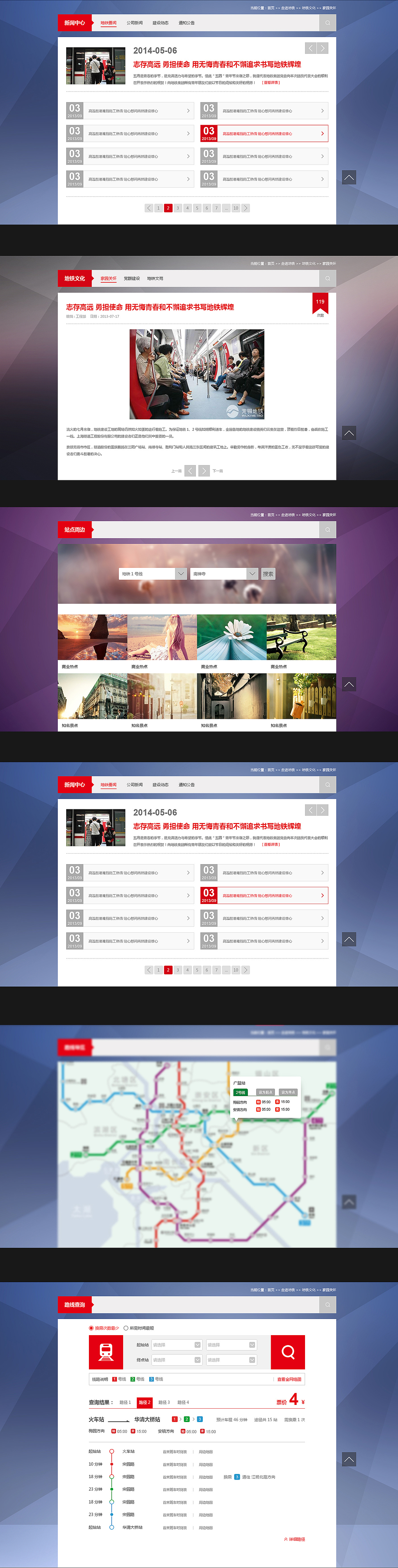 网站设计作品整理