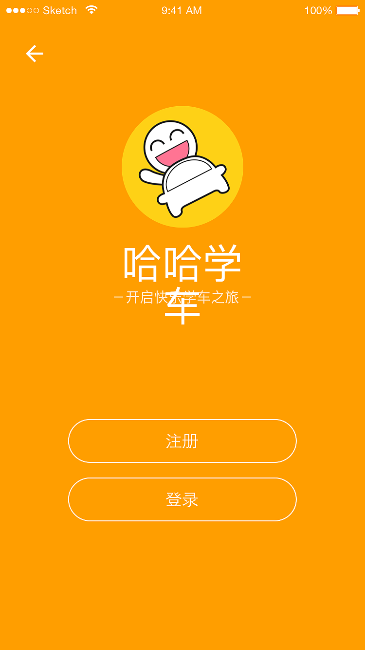 哈哈学车App（图ZOTk2NzEzMDQ=） - 其他 - 站酷设计师zzl龙龙原创素材 - 站酷ZCOOL