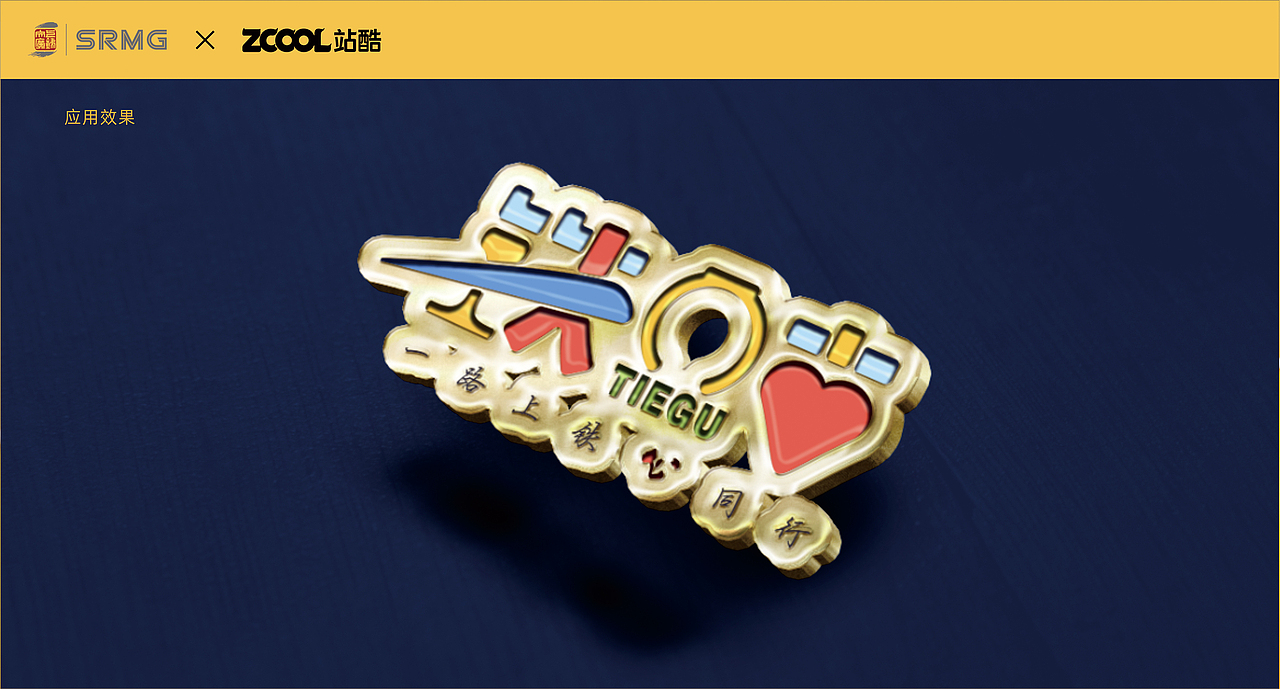 长三角铁路文创品牌:铁咕(一路上铁心同行)(图ZMzM1NDYzNjMy) - Logo - 站酷设计师丑耳原创素材 - 站酷ZCOOL