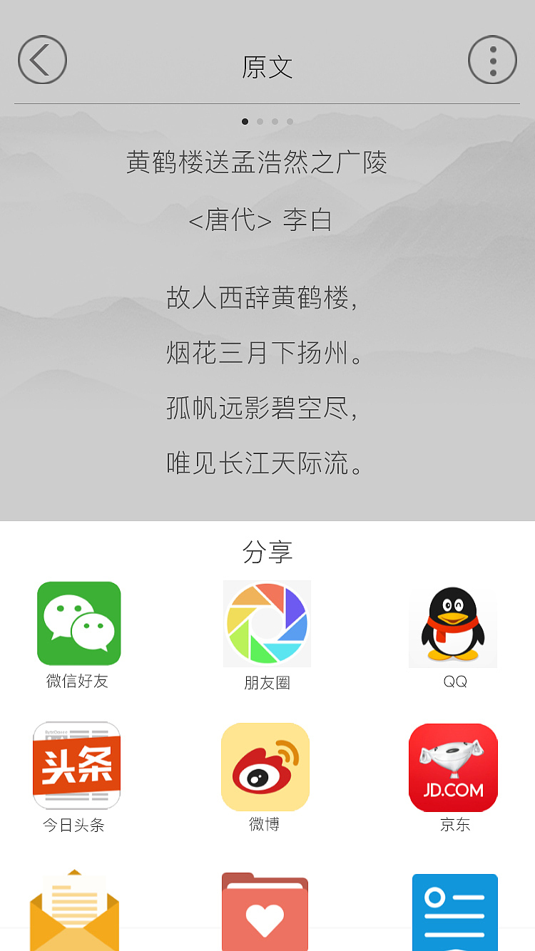床前明月光（图ZMTEyNzg2MTQw） - APP界面 - 站酷设计师席木原创素材 - 站酷ZCOOL