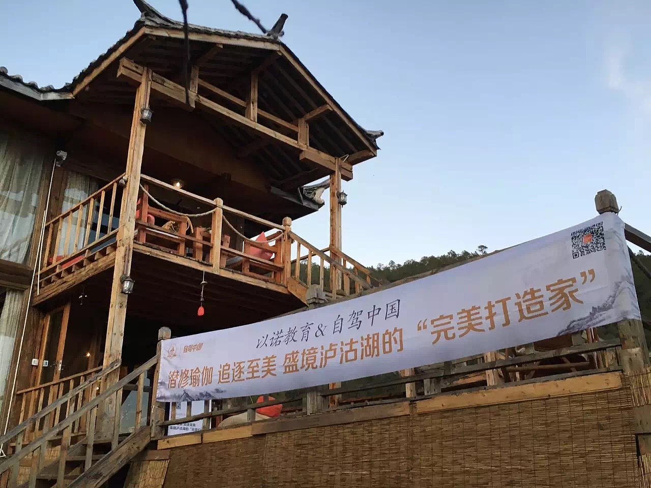 自驾中国泸沽湖出团物料设计「2015」