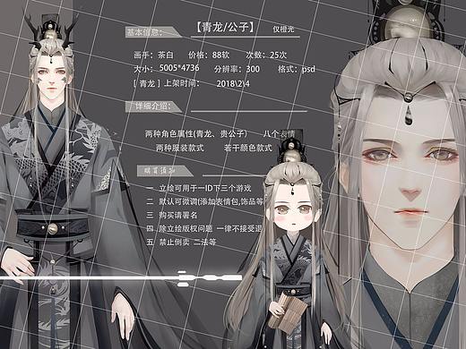 【青龙】