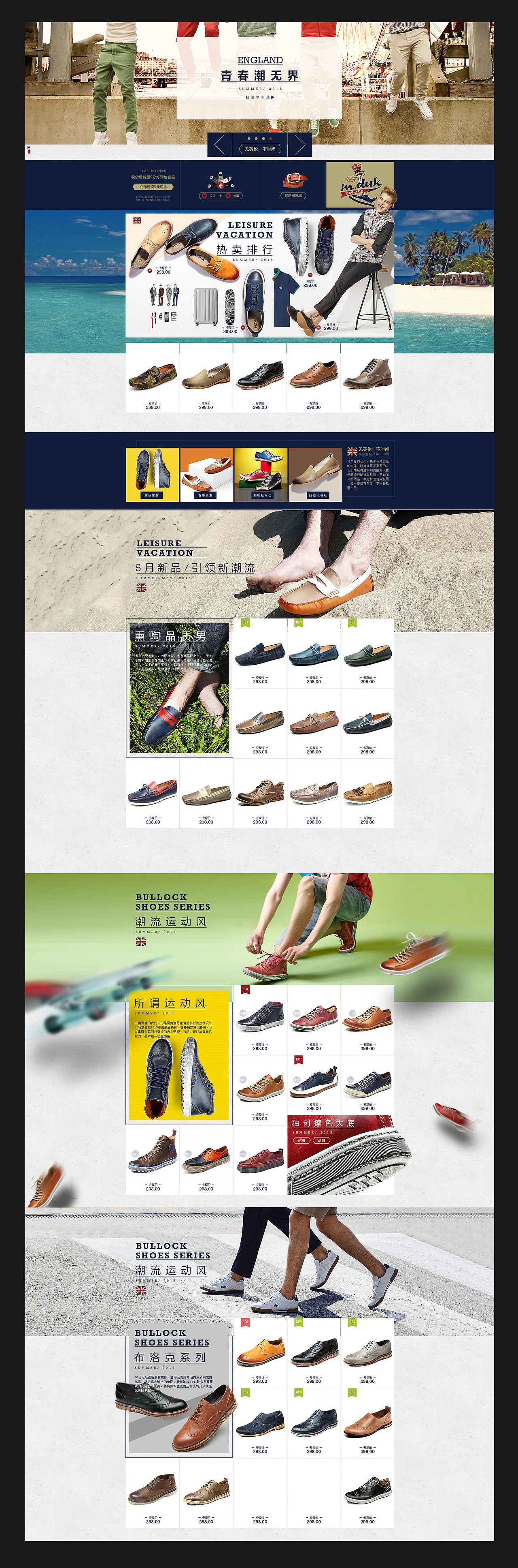 店铺首页设计总结（图ZMTA3NDMyNTc2） - 其他平面 - 站酷设计师嗳嗚味原创素材 - 站酷ZCOOL