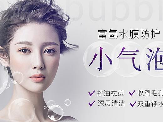医美产品详情页