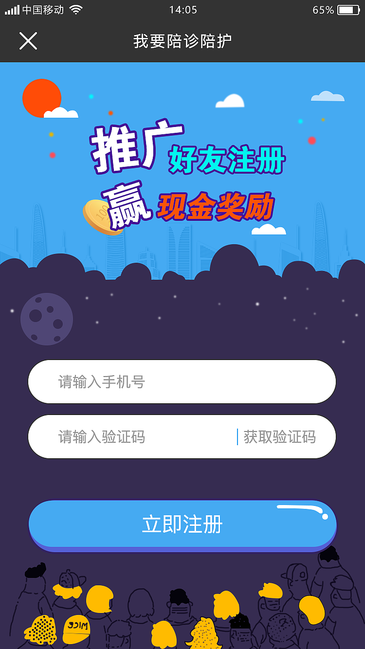雅恩健康帮app