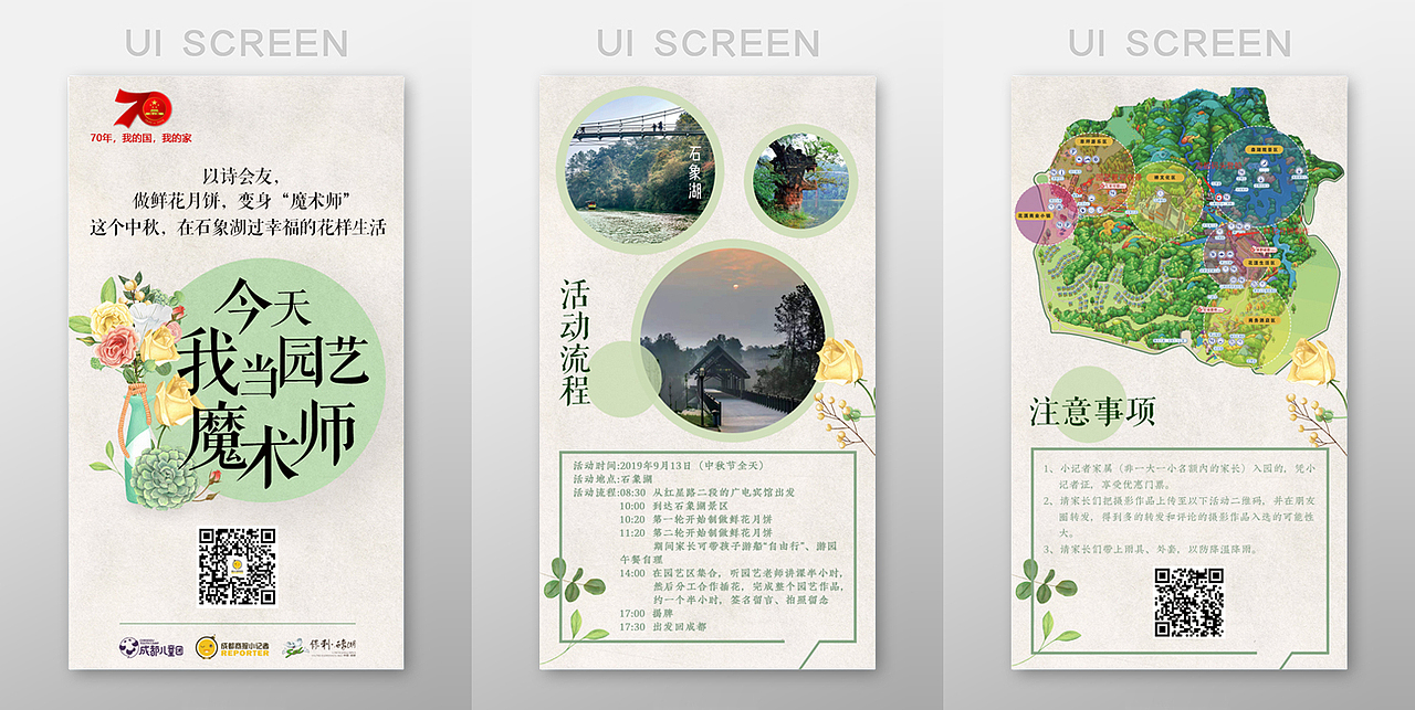 UI设计作品（图ZMjM4Mzk1NDQ0） - 其他UI - 站酷设计师大眼萌早早原创素材 - 站酷ZCOOL