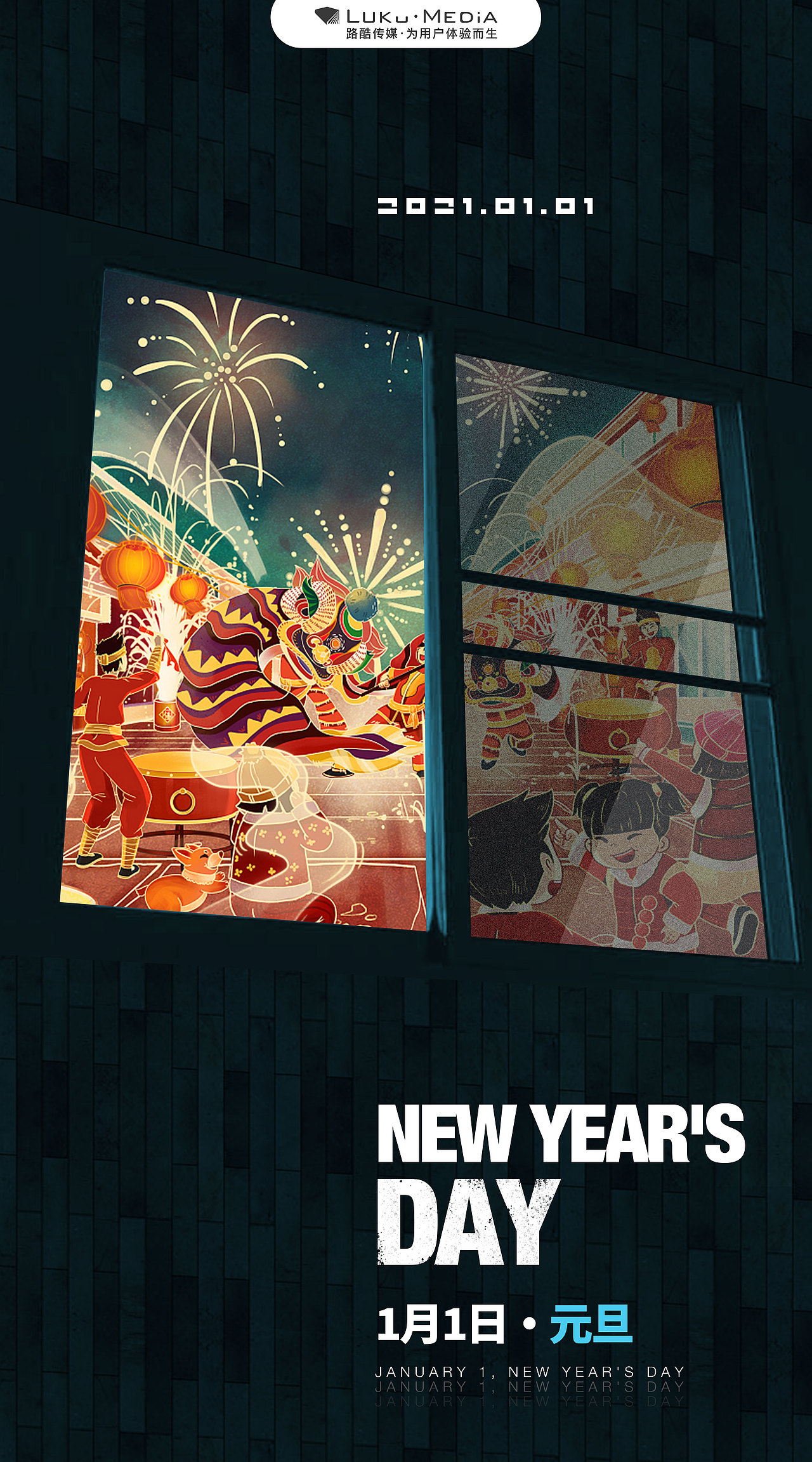 1活动/节气海报