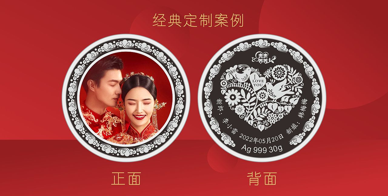 结婚周年纪念足银999银徽胸章币条定制礼品徽月珠宝