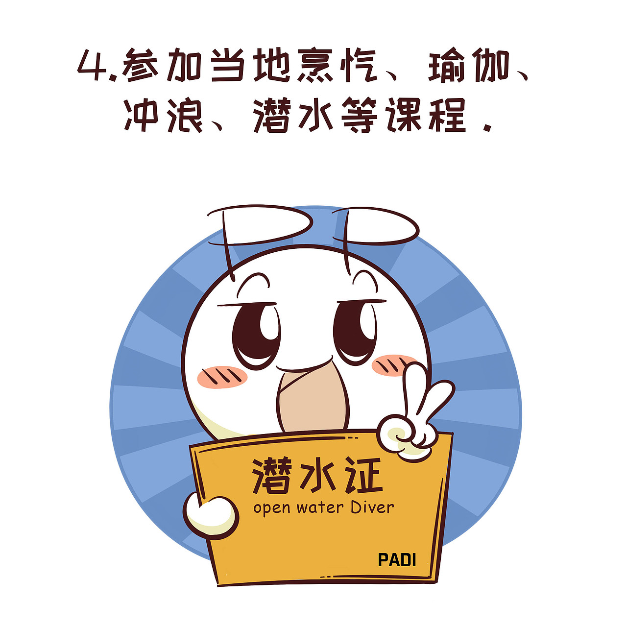 国庆出游如何让你看起来更像中产阶级（图ZNjA1Mjc3MDA=） - 商业插画 - 站酷设计师GesyGesy原创素材 - 站酷ZCOOL