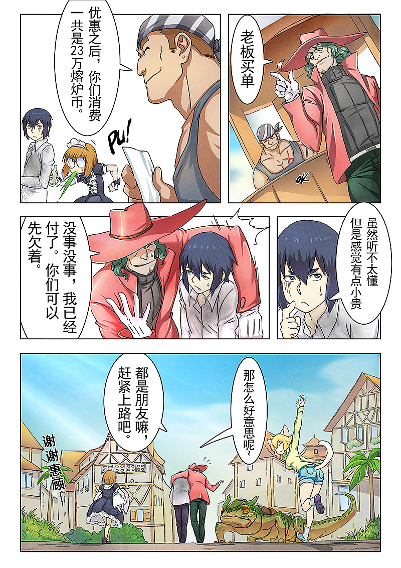 最后的召唤师8-5