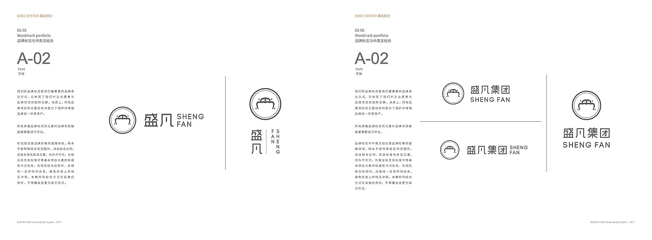 盛凡VI系统（图ZMTM5OTkwMzUy） - 品牌 - 站酷设计师A1MEEWONG原创素材 - 站酷ZCOOL