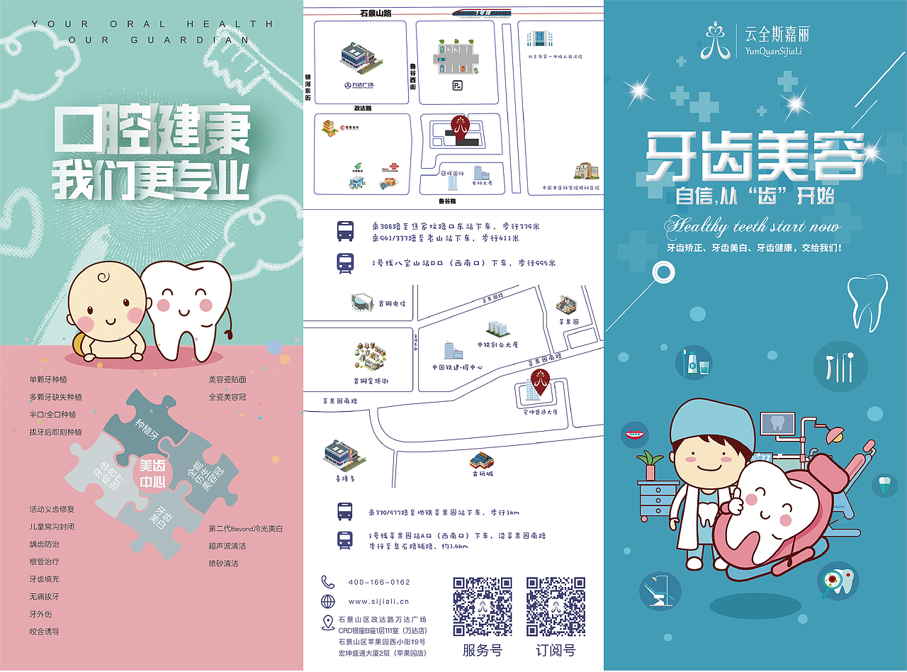 宣传折页（图ZMTQ1NTg0ODYw） - 宣传物料 - 站酷设计师秋收小分队原创素材 - 站酷ZCOOL