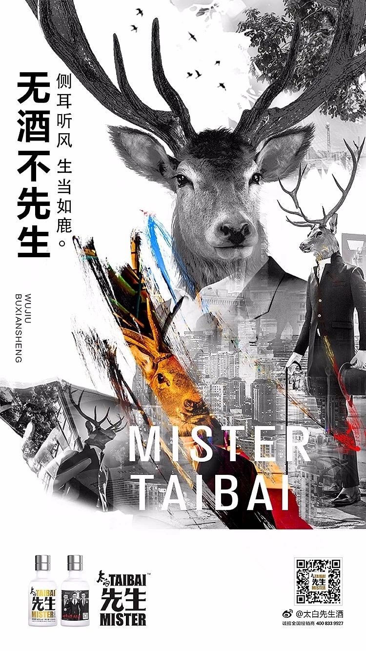 微信海报(部分项目上线作品)