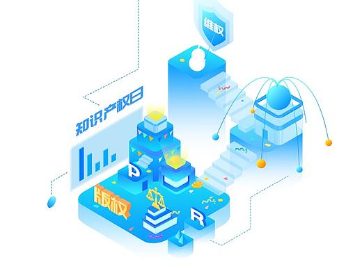 世界知识产权日