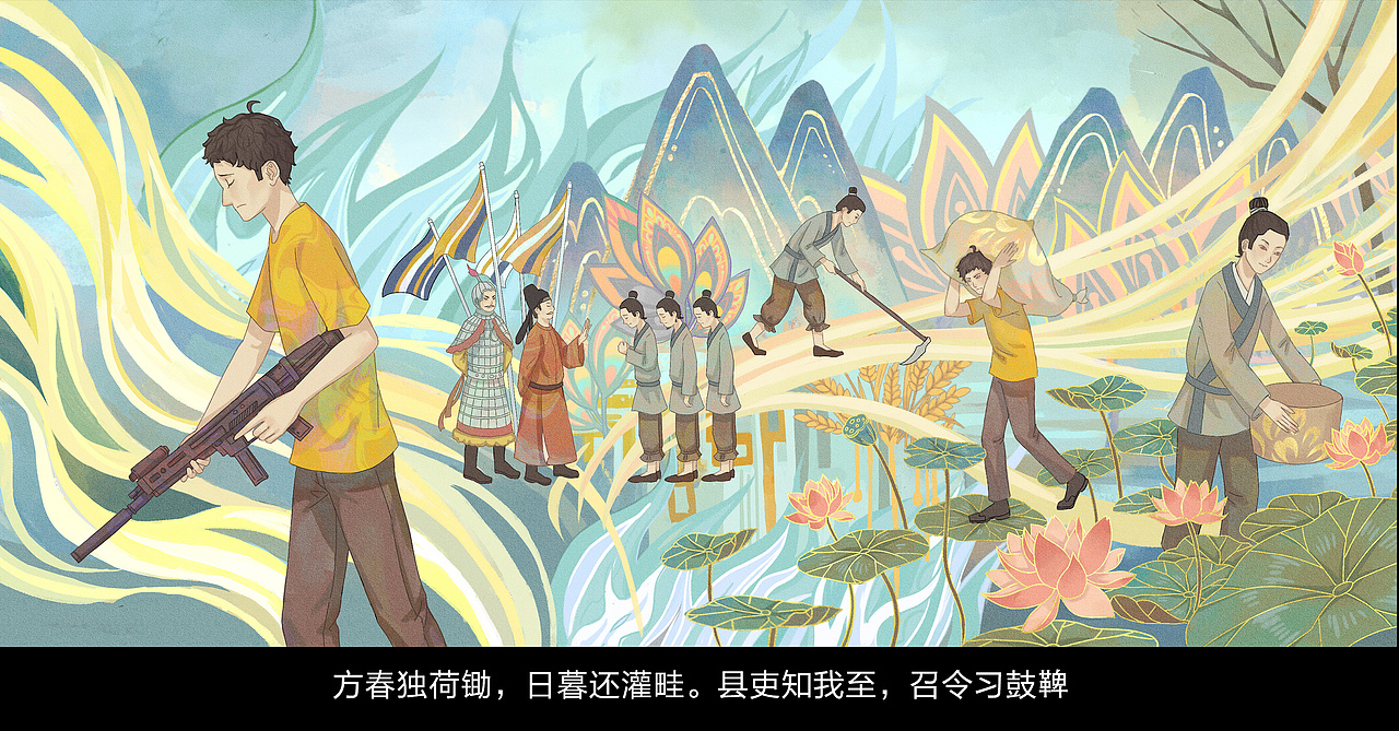 #2020青春答卷#《无家别》反战插画