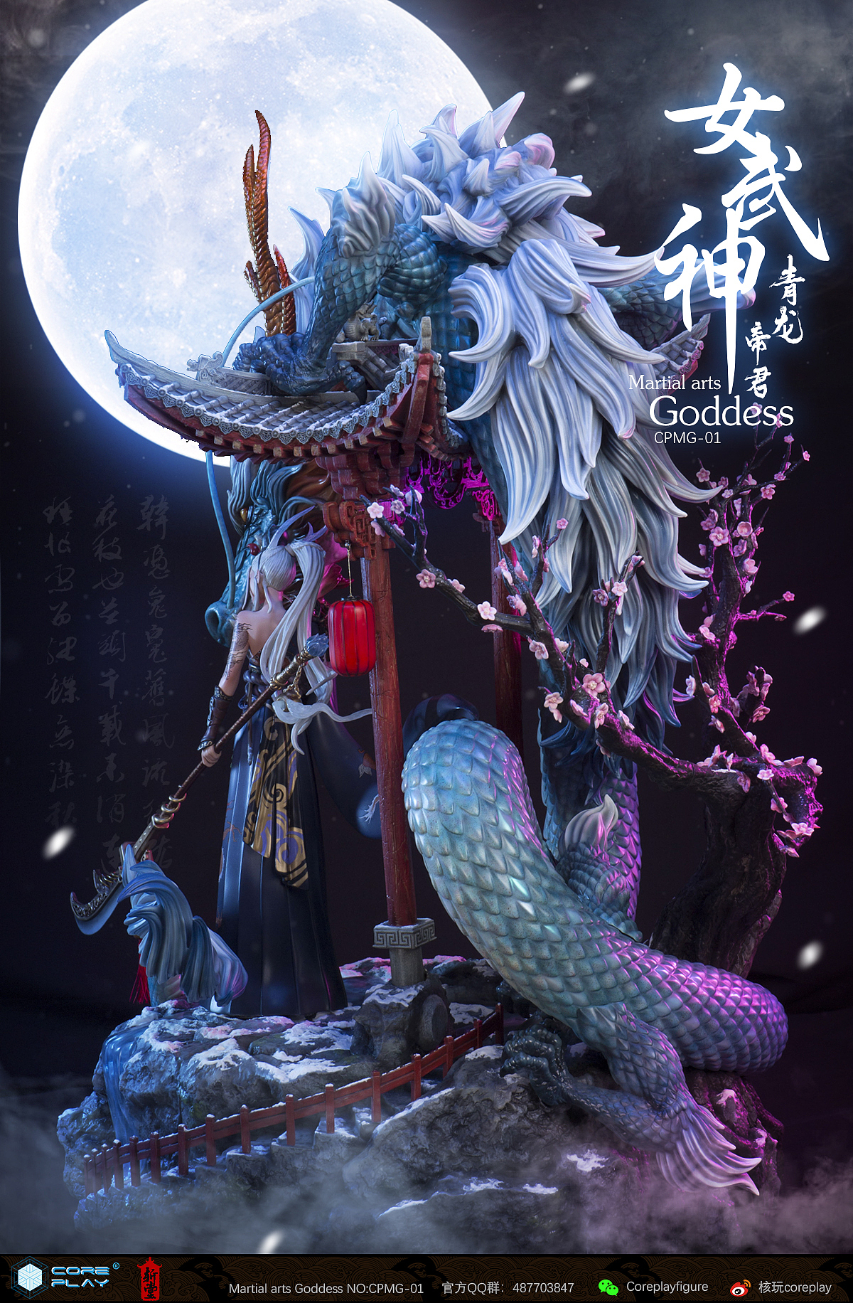 核玩coreplay 斩展 合作原创作品《女武神》 青龙帝君(图ZMTg3MDg2MDg0) - 雕塑 - 站酷设计师斩堂原创素材 - 站酷ZCOOL