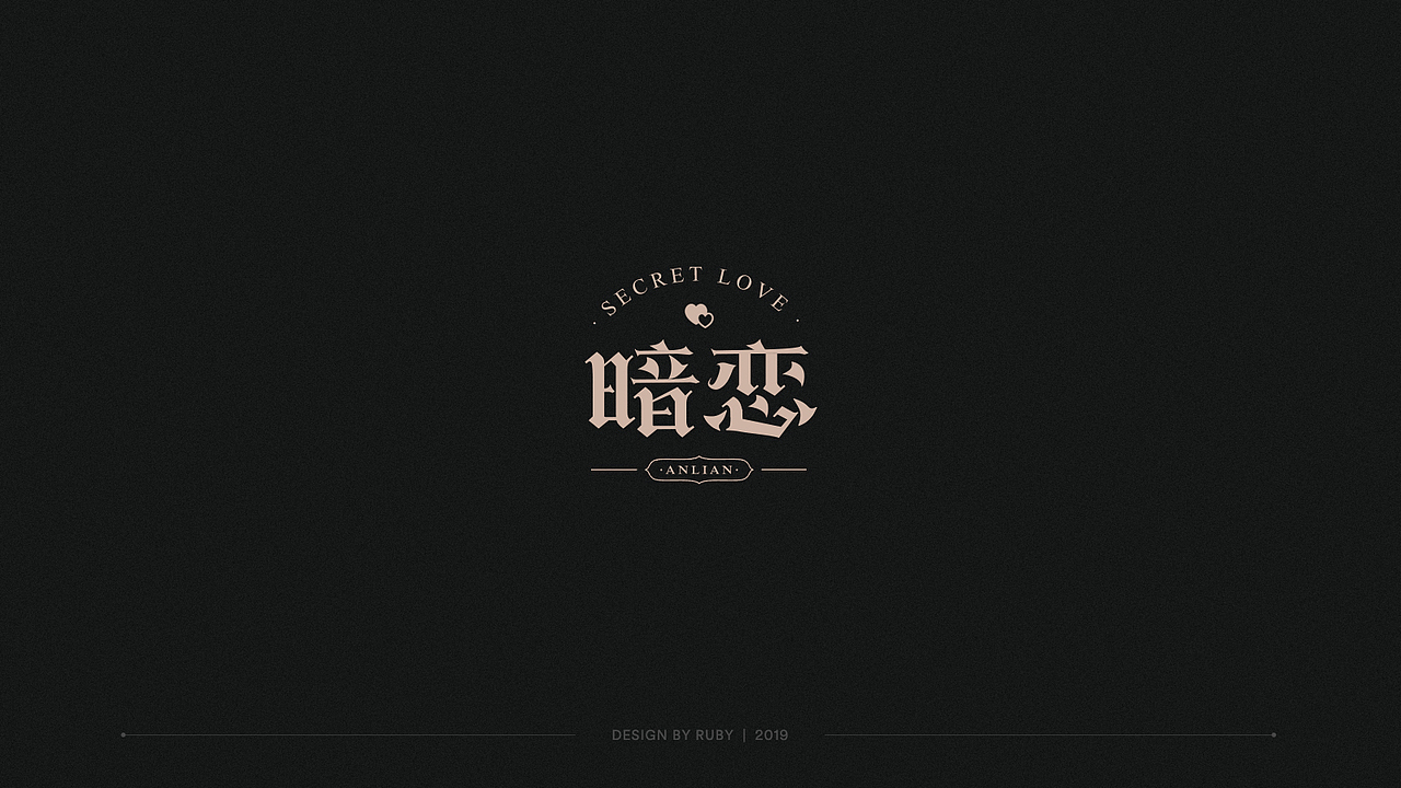 字体设计合集（图ZMTk0NDEyNzk2） - 字体/字形 - 站酷设计师百目龟原创素材 - 站酷ZCOOL