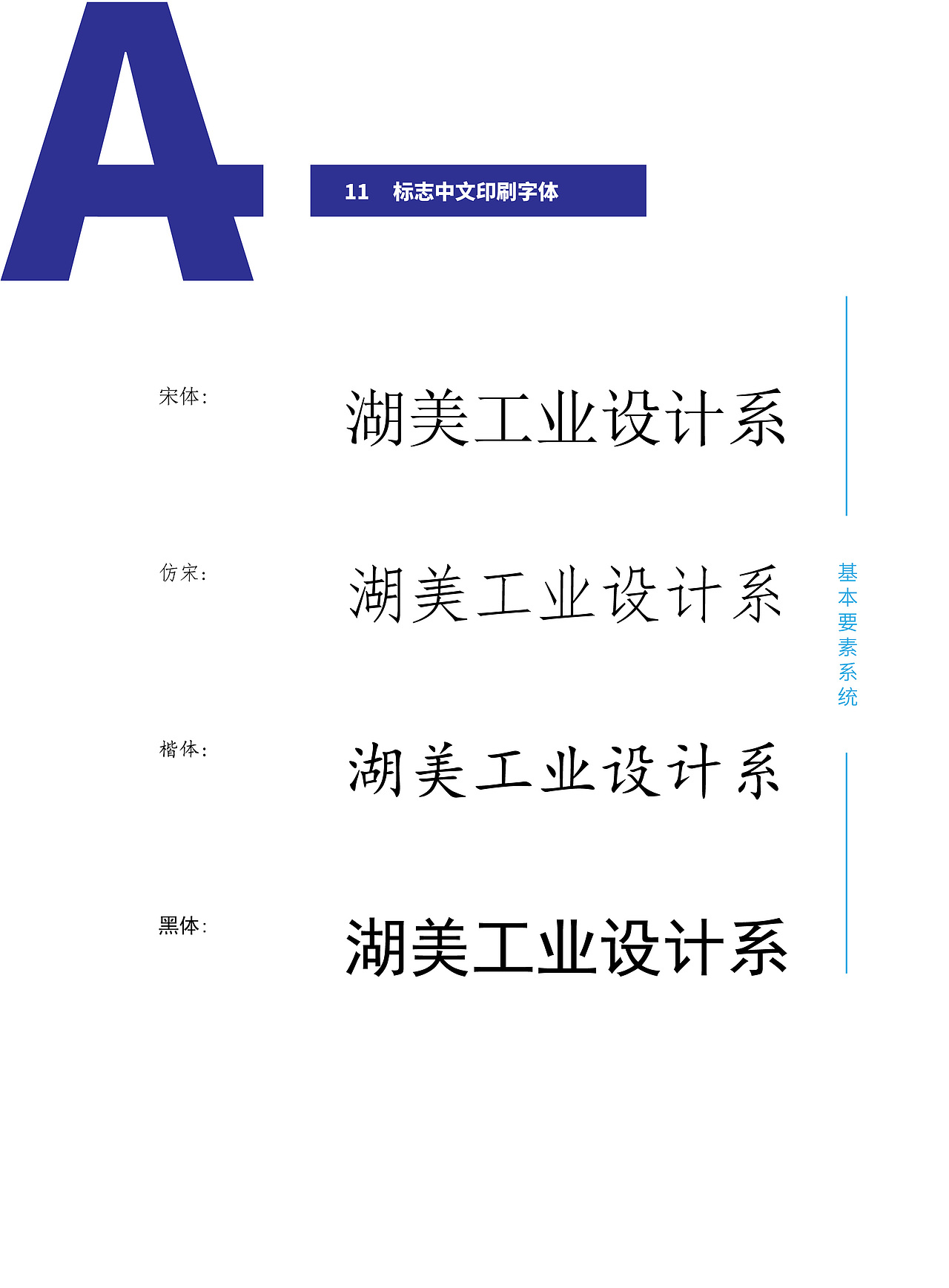 湖北美术学院工业设计系VI手册设计方案（图ZMjM0MTcxNjY4） - 品牌 - 站酷设计师RUIQI在设计原创素材 - 站酷ZCOOL