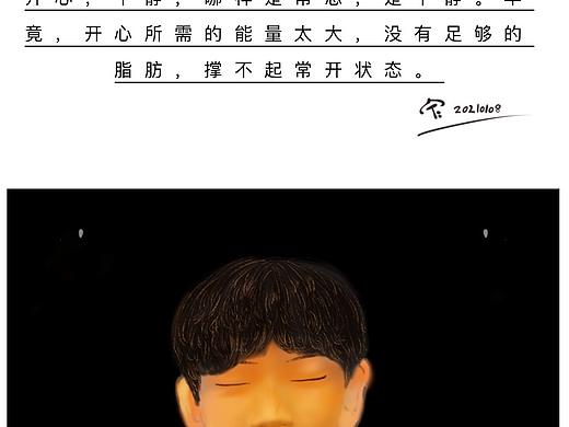 作品整理（个人主页-ZNTAyMjg2OTI=） - 创作习作 - 站酷设计师酉未原创素材 - 站酷ZCOOL