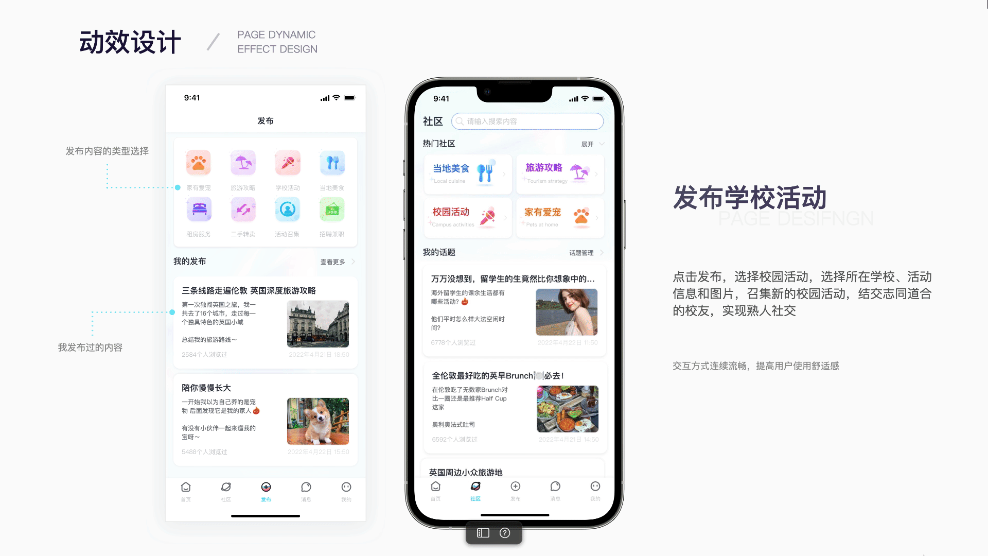 UI-CC社交App界面设计（图ZMzI5MDc4OTcy） - APP界面 - 站酷设计师小小舒芙蕾原创素材 - 站酷ZCOOL