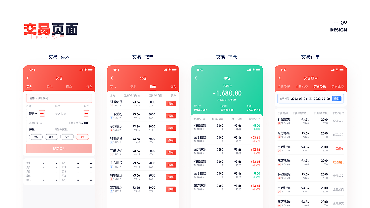 2023-作品集（图ZMzQ3MDEzMzU2） - APP界面 - 站酷设计师五里里的猫原创素材 - 站酷ZCOOL