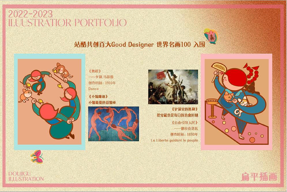 2022-2023个人原创插画作品集