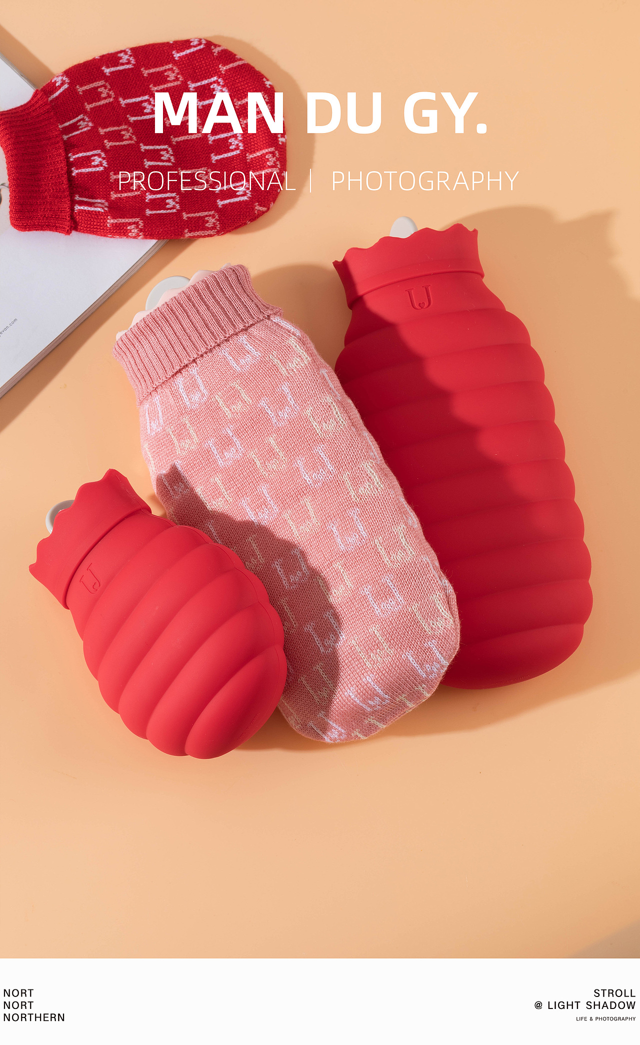 南京摄影|产品拍摄| 可加热硅胶防爆暖手宝保暖热水袋