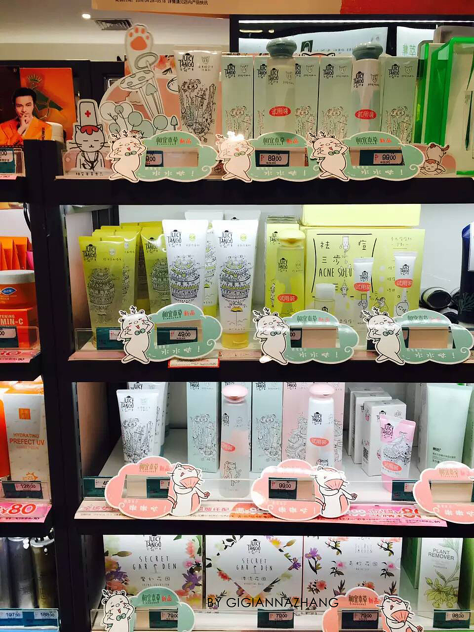 狂想曲JUICY TANGO（相宜本草）化妆品包装插画（图ZMTUzNTAyOTky） - 商业插画 - 站酷设计师Gigianna琪琪安妮原创素材 - 站酷ZCOOL