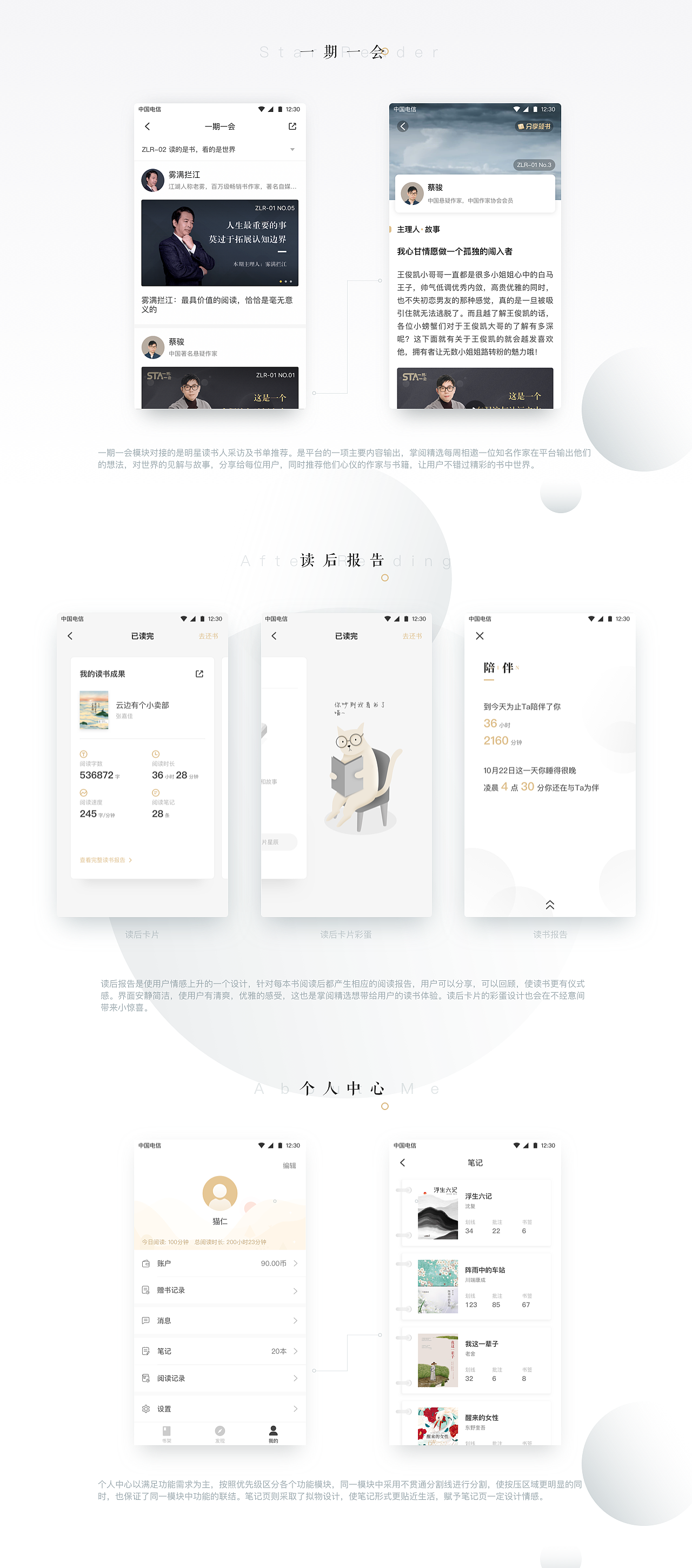 「阅读赞美诗」-掌阅精选App设计（图ZMTYyNDIyODQw） - APP界面 - 站酷设计师Caty_z原创素材 - 站酷ZCOOL