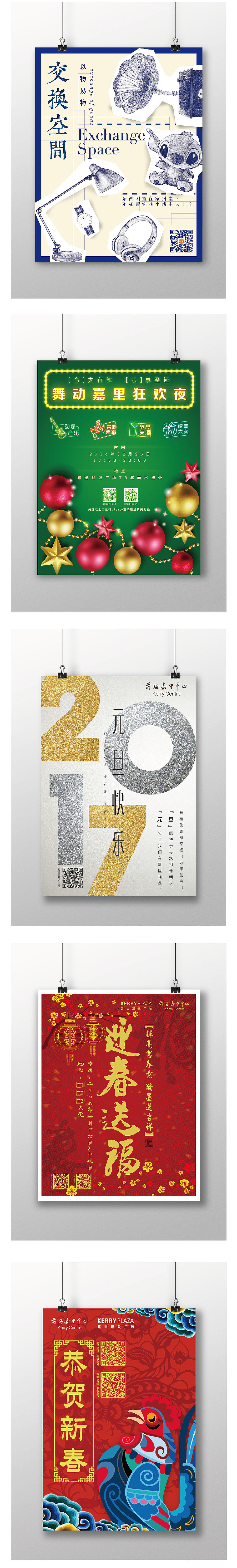 几何案例 | 2015-2017年度海报设计