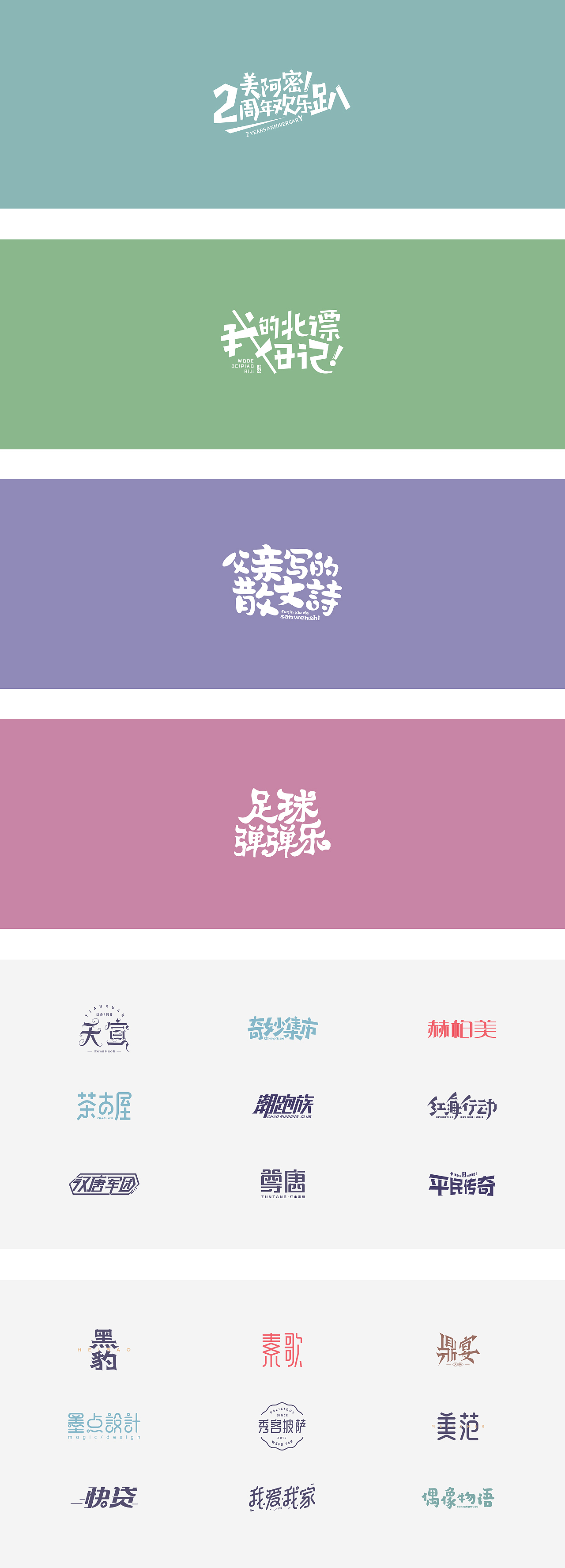 二零二零 个人简历及作品集（图ZMjA1NDQ0NTQw） - 其他平面 - 站酷设计师李朋波原创素材 - 站酷ZCOOL