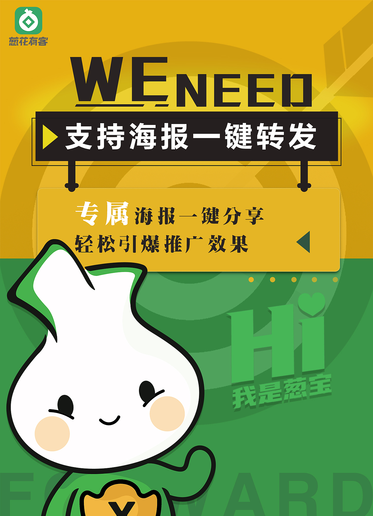 宣传海报（图ZMjA3OTg2NDAw） - 海报 - 站酷设计师会设计的猪猪侠原创素材 - 站酷ZCOOL