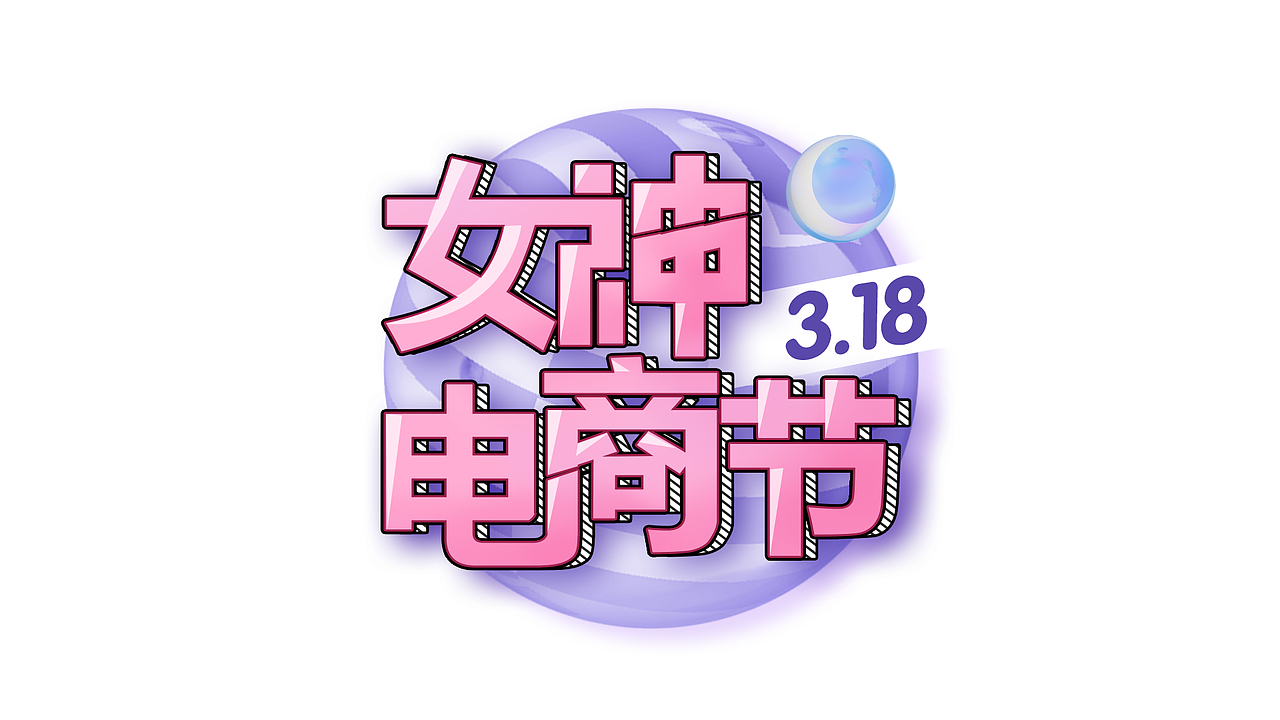logo（图ZMjExOTAxODA0） - 电商 - 站酷设计师嫣然7534原创素材 - 站酷ZCOOL