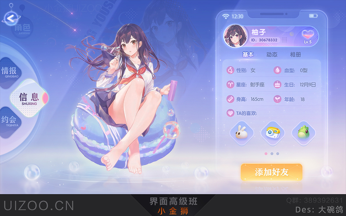 二次元中国风系列gui界面合集