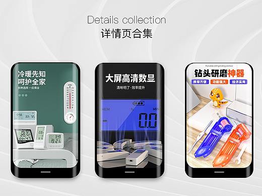 五金类目设计详情页合集（C4D建模渲染）