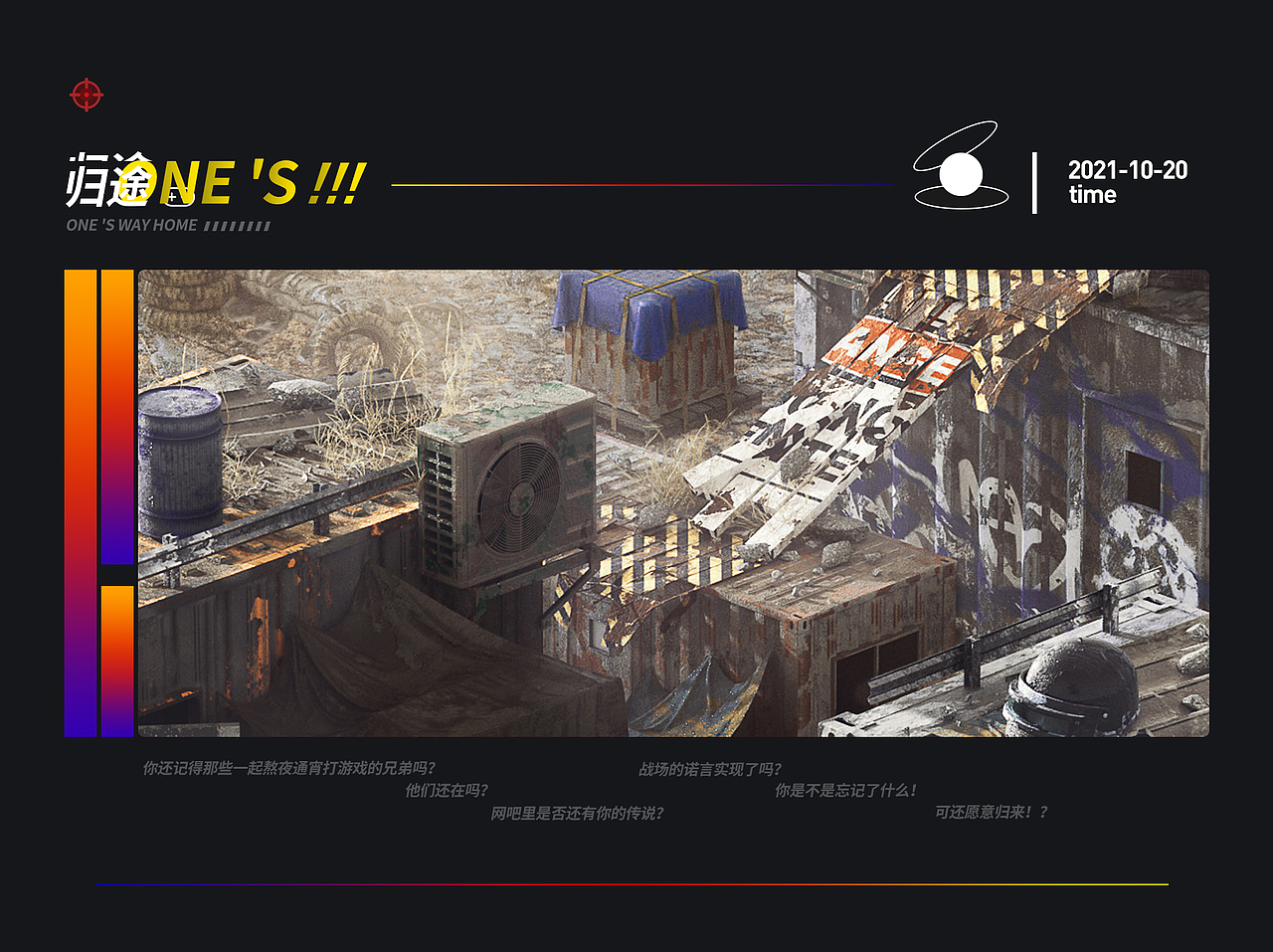 【近期渲染3】&归途