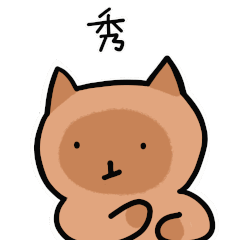 表情包（图ZMjc2NDQ2NjE2） - 网络表情 - 站酷设计师闫小誉原创素材 - 站酷ZCOOL