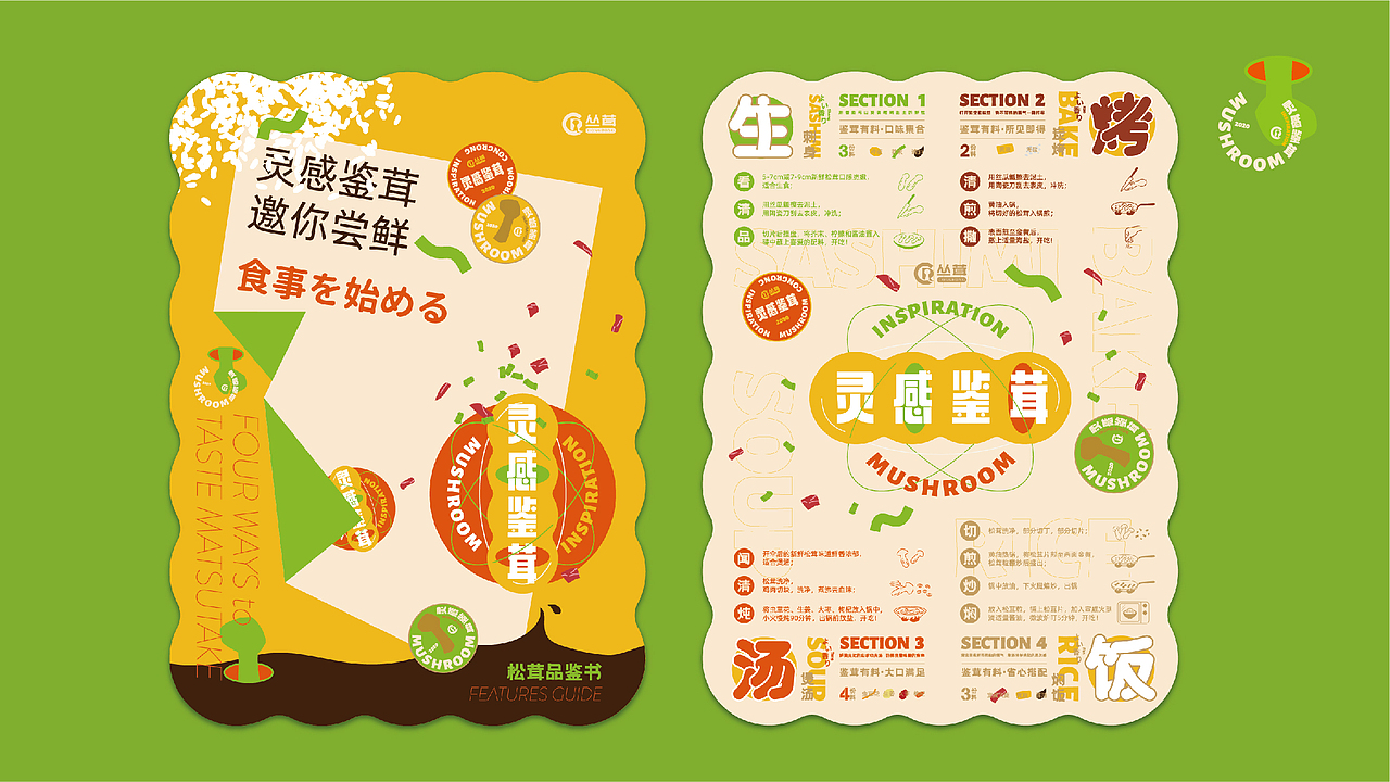 無非®️品牌丨云南好物 在地农产品包装设计合辑（图ZMjc4MTcyODY0） - 包装 - 站酷设计师無非Brand原创素材 - 站酷ZCOOL