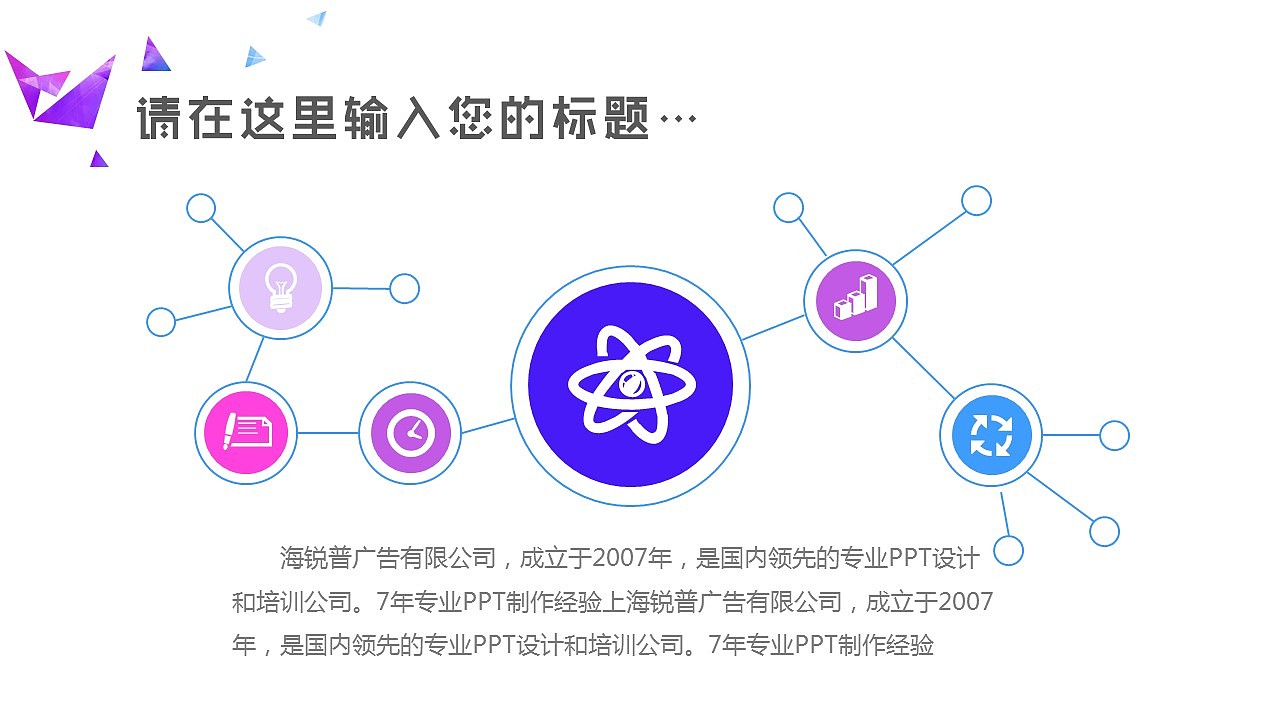 炫出彩跑出趣时尚通用PPT模板（图ZNDY0MTU5MTI=） - PPT/Keynote - 站酷设计师446996141原创素材 - 站酷ZCOOL