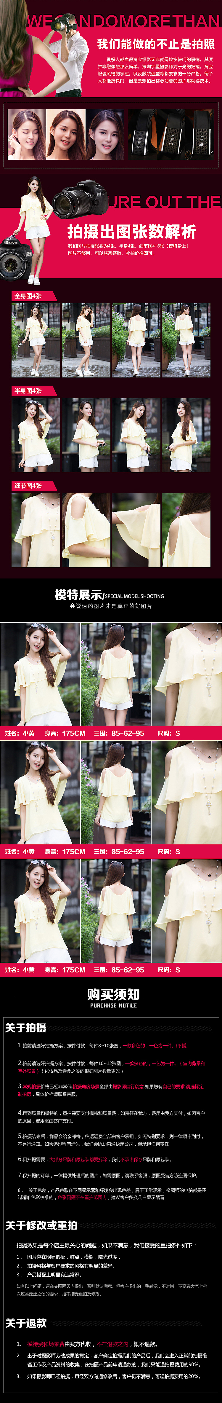 淘宝天猫电商摄影详情PSD