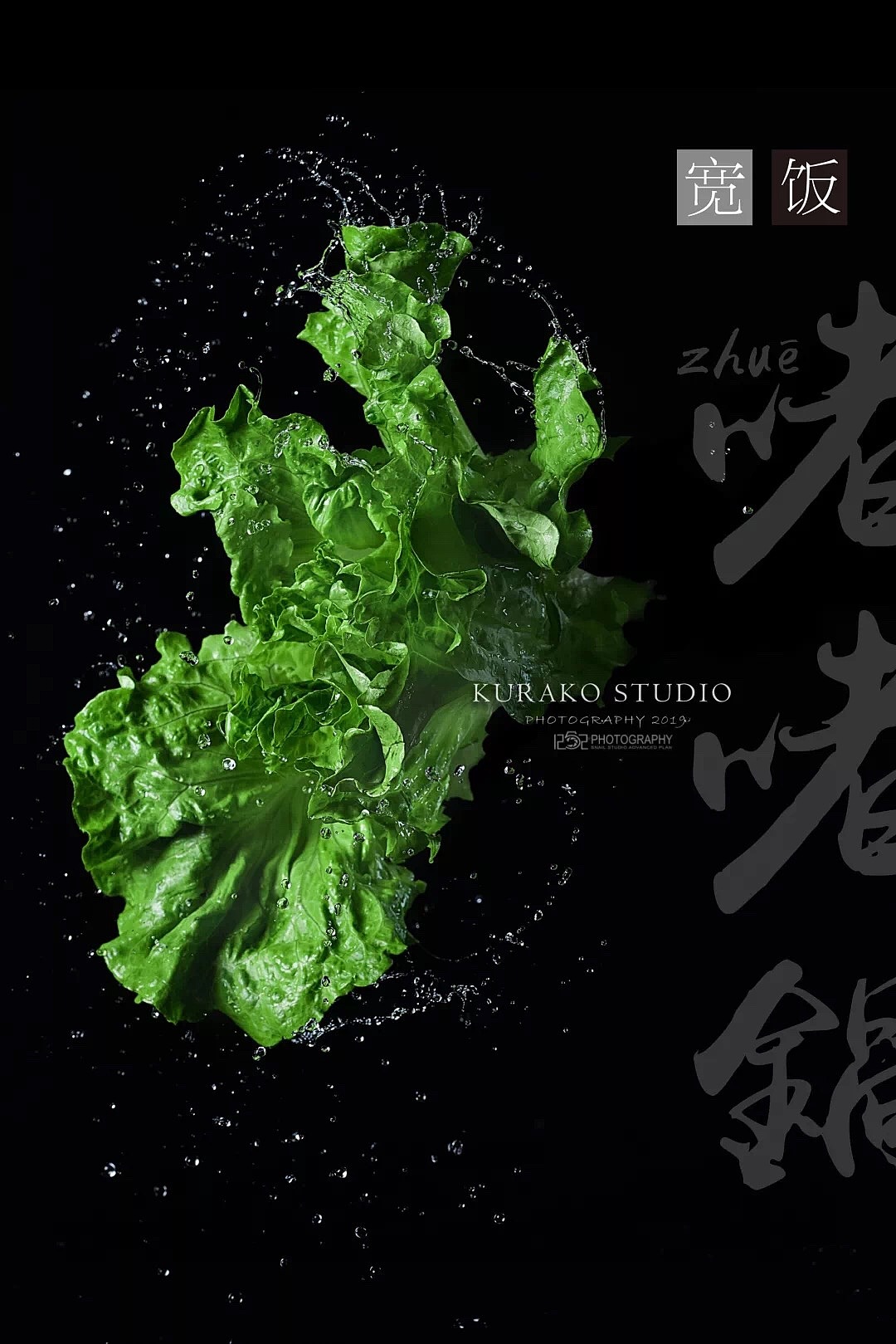 #1252第五十轮约拍##悬浮#（图ZMTgzMTkwMTM2） - 产品摄影 - 站酷设计师1252photo原创素材 - 站酷ZCOOL
