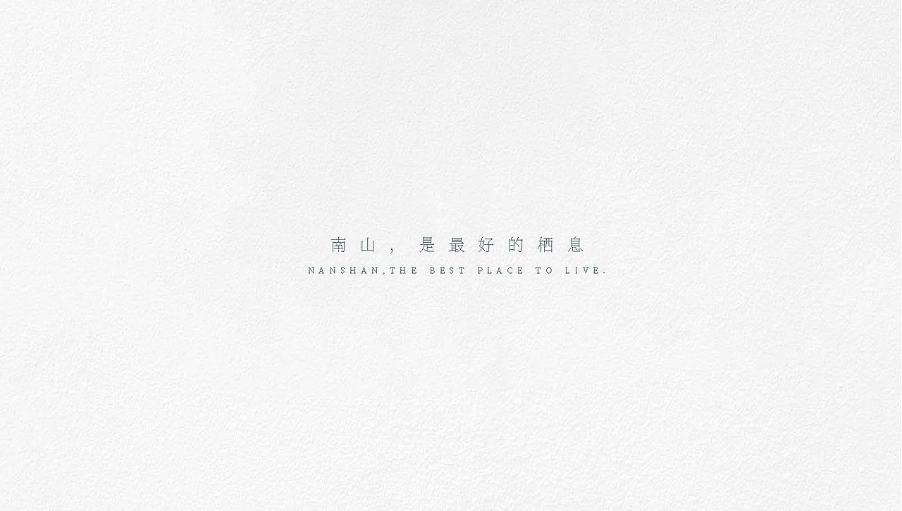 南山阁品牌手册（图ZMjEyMjcyNTY0） - 品牌 - 站酷设计师CC菌不可食用原创素材 - 站酷ZCOOL