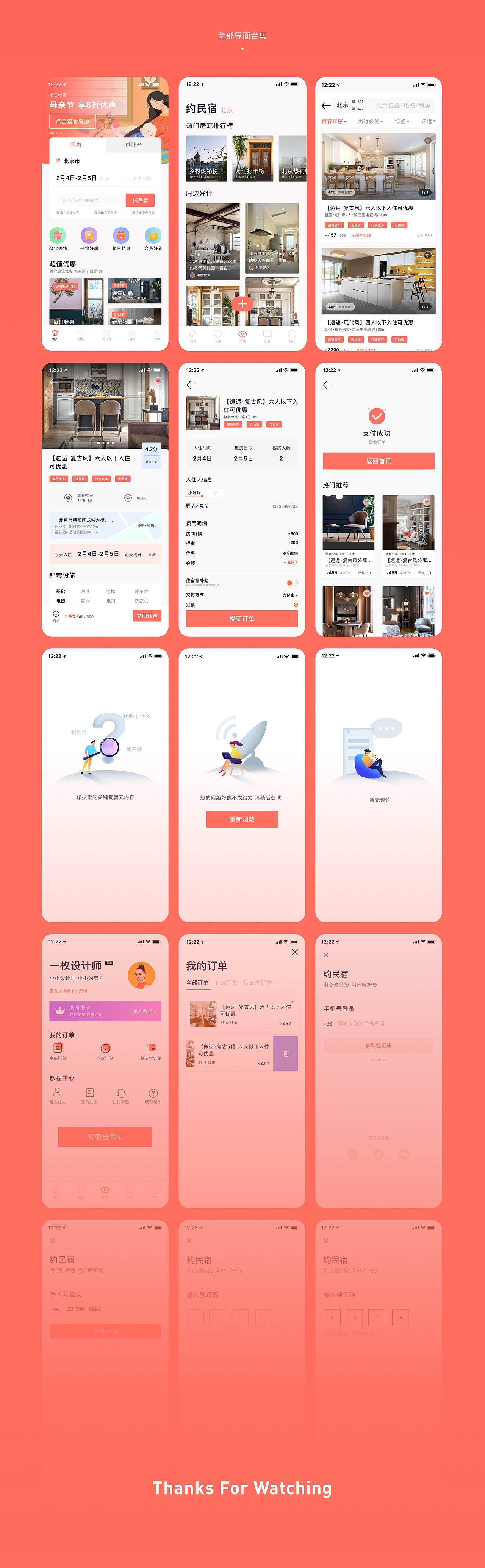 2020-2021 设计总结