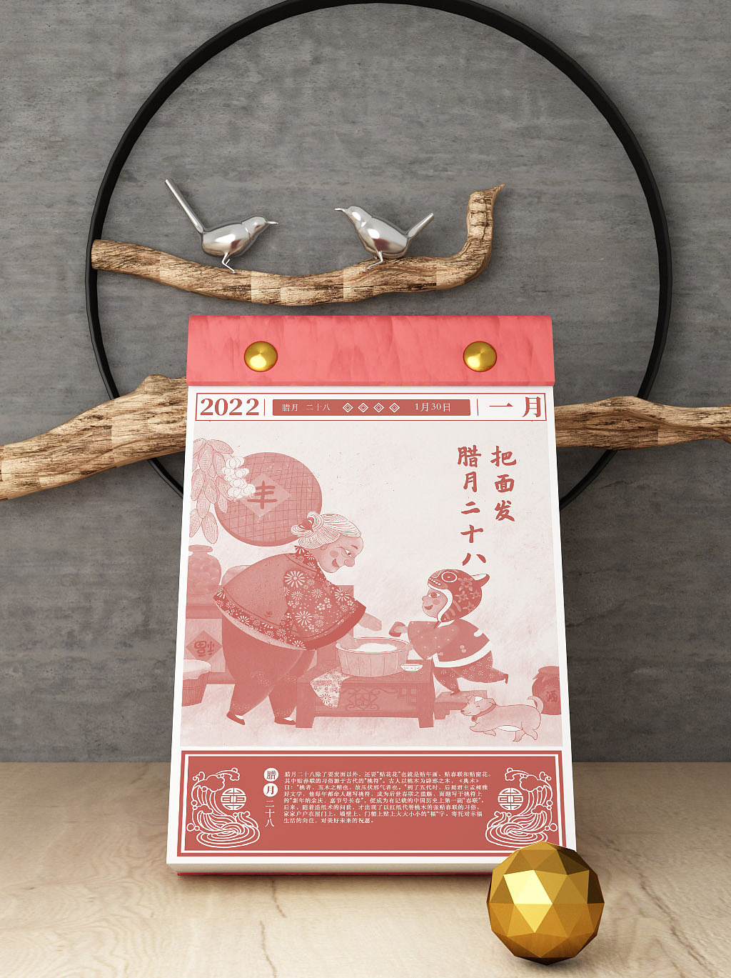 春节民俗插画