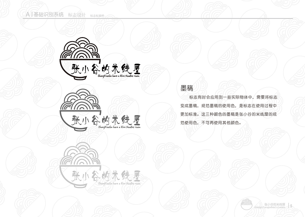 企业VI设计全套（图ZMTQwNzM0NDQ4） - 品牌 - 站酷设计师Silversnow原创素材 - 站酷ZCOOL