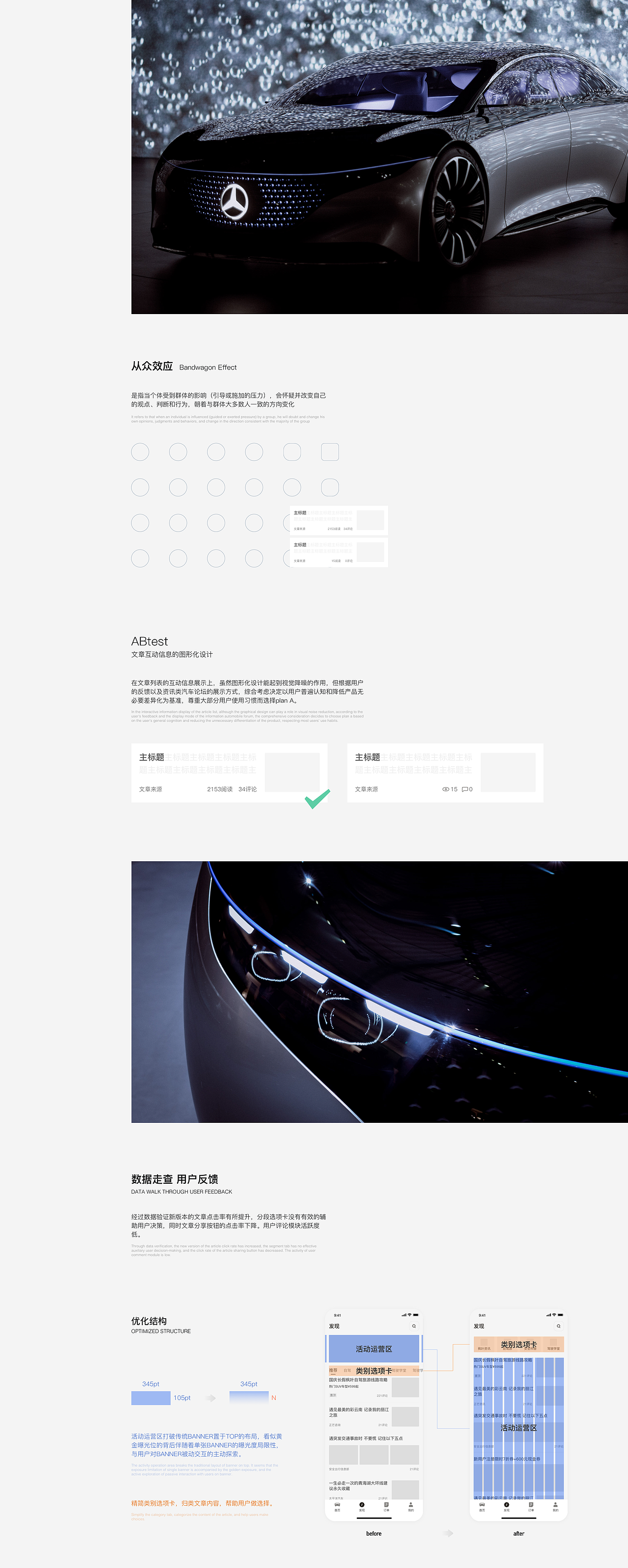 不止于行 | 枫叶出行2.0体验设计改版（图ZMjEwNjY5NjQ0） - APP界面 - 站酷设计师孟德智原创素材 - 站酷ZCOOL