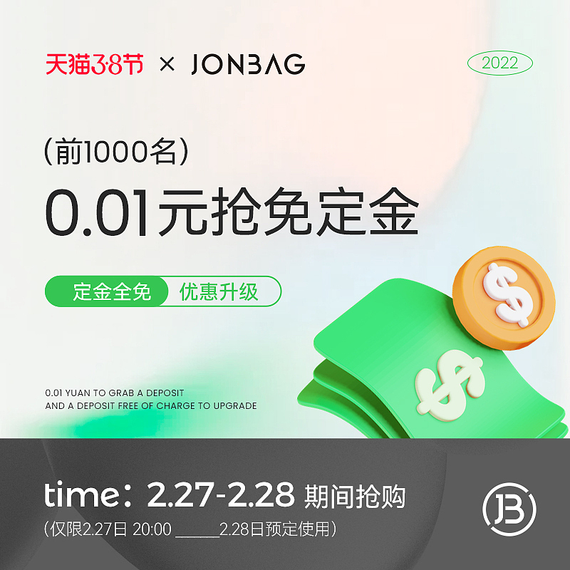 【三八节】免钉金权益主图（图ZMjg5NTM5ODgw） - 电商 - 站酷设计师Z56376934原创素材 - 站酷ZCOOL