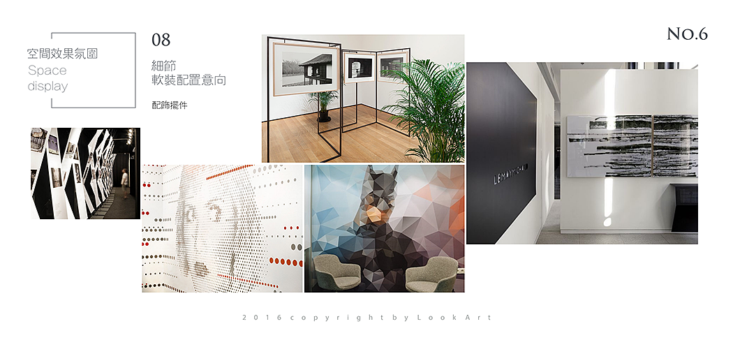 上海恒隆广场组合办公空间软装设计方案1.0