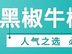 banner（个人主页-ZMjk1NjQ0OTY=） - 宣传物料 - 站酷设计师云墨雪原创素材 - 站酷ZCOOL